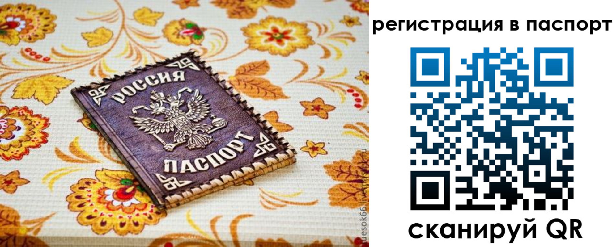 временная регистрация госуслуги в Светлогорске