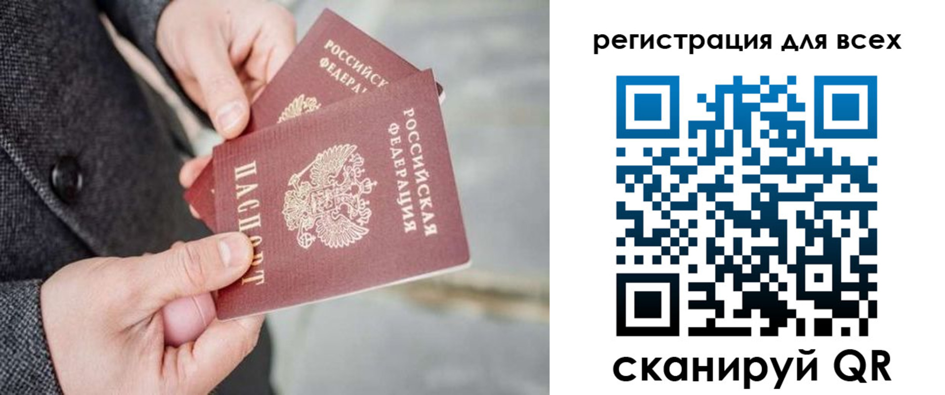 временная регистрация законно в Светлогорске