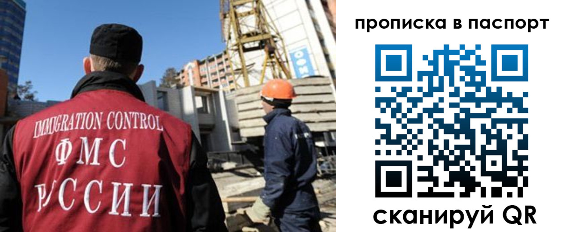 прописка иностранных граждан в Светлогорске