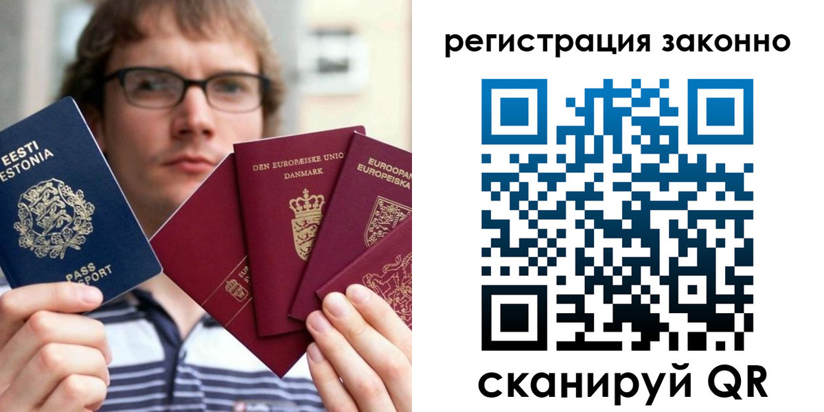 временная регистрация гарантия в Светлогорске