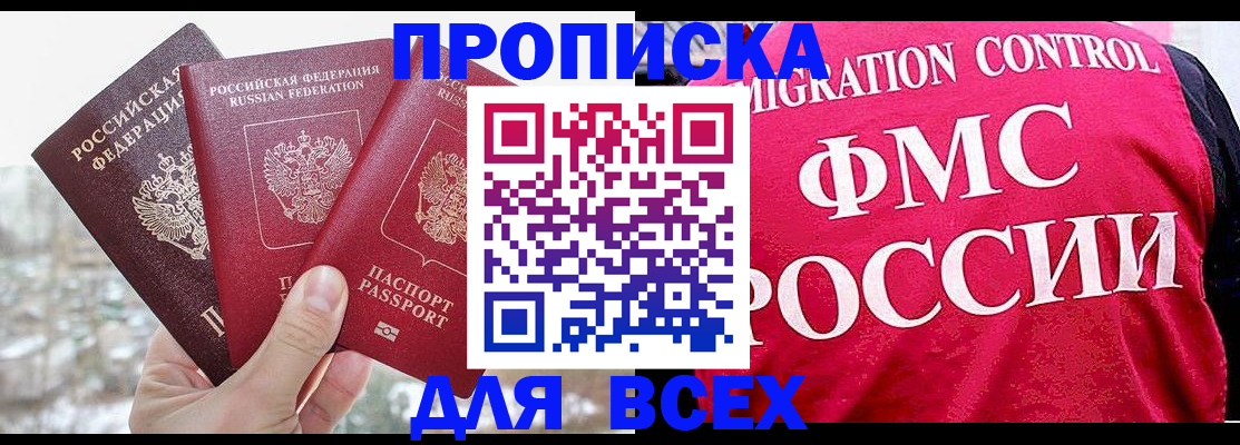 временная регистрация госуслуги в Светлогорске