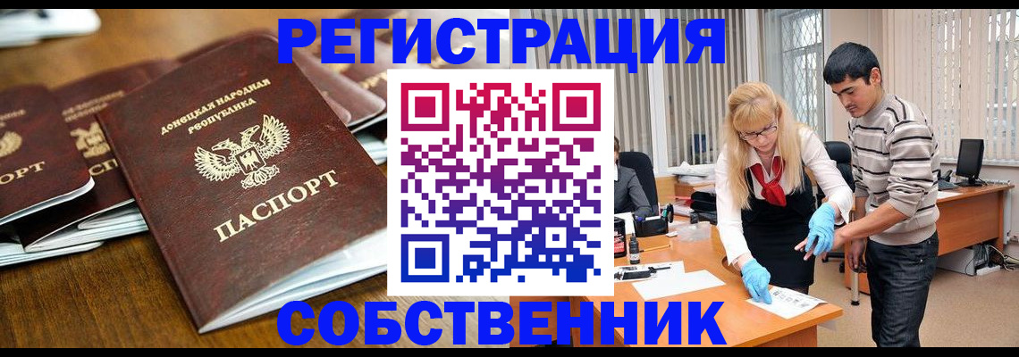 временная регистрация 2025 в Светлогорске